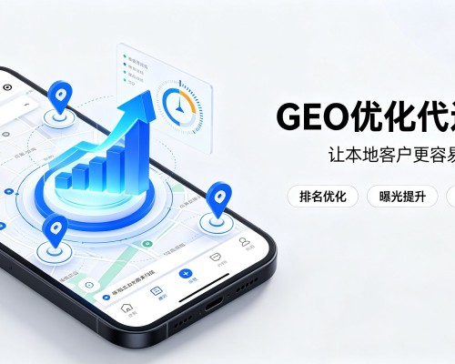 金堂GEO优化