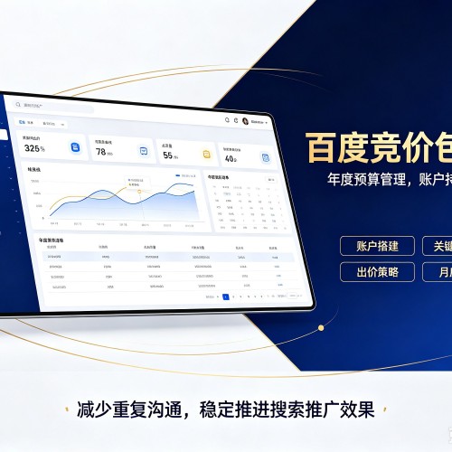 金堂百度竞价包年